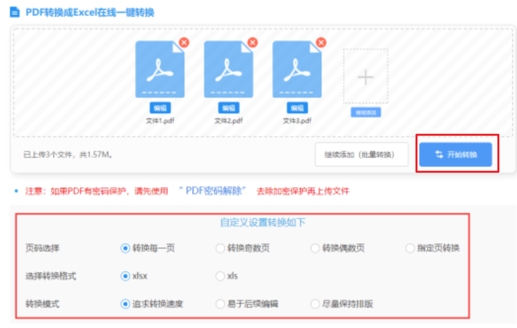 澳门新葡萄官网使用讲解 - 开始转换